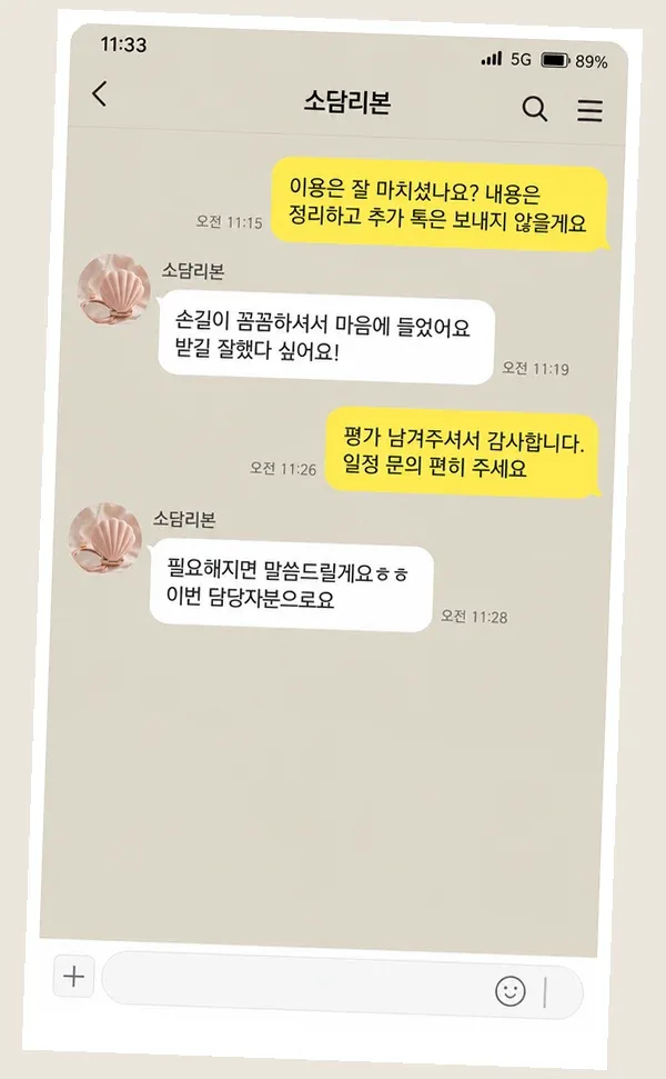 신도림 후기 캡처 3