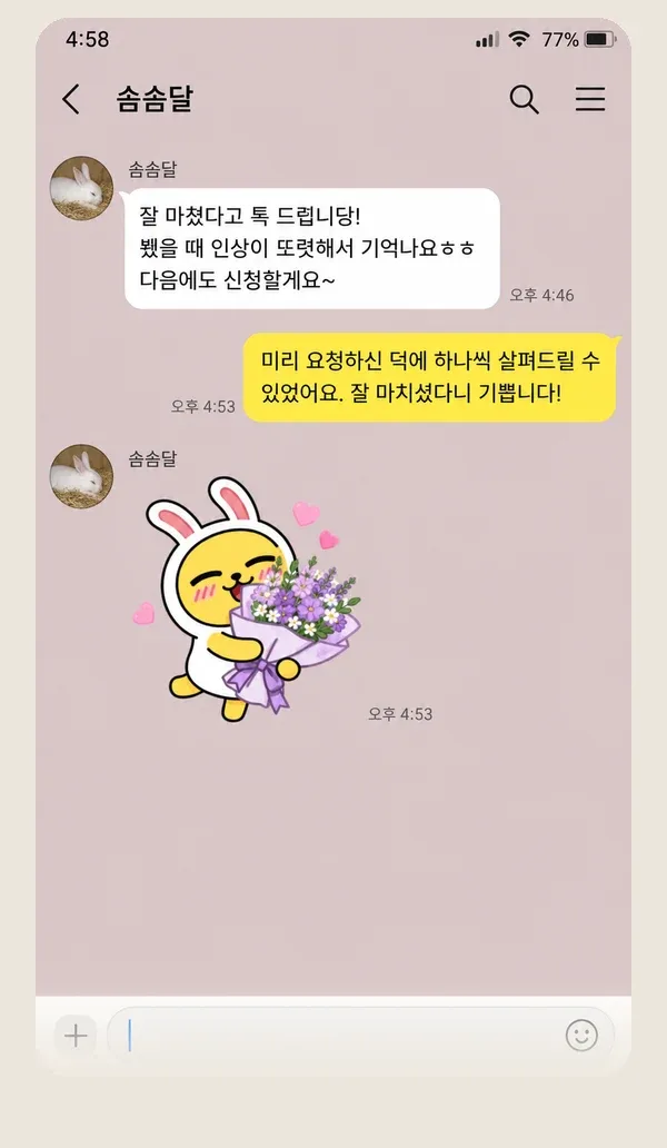 신도림 후기 캡처 1