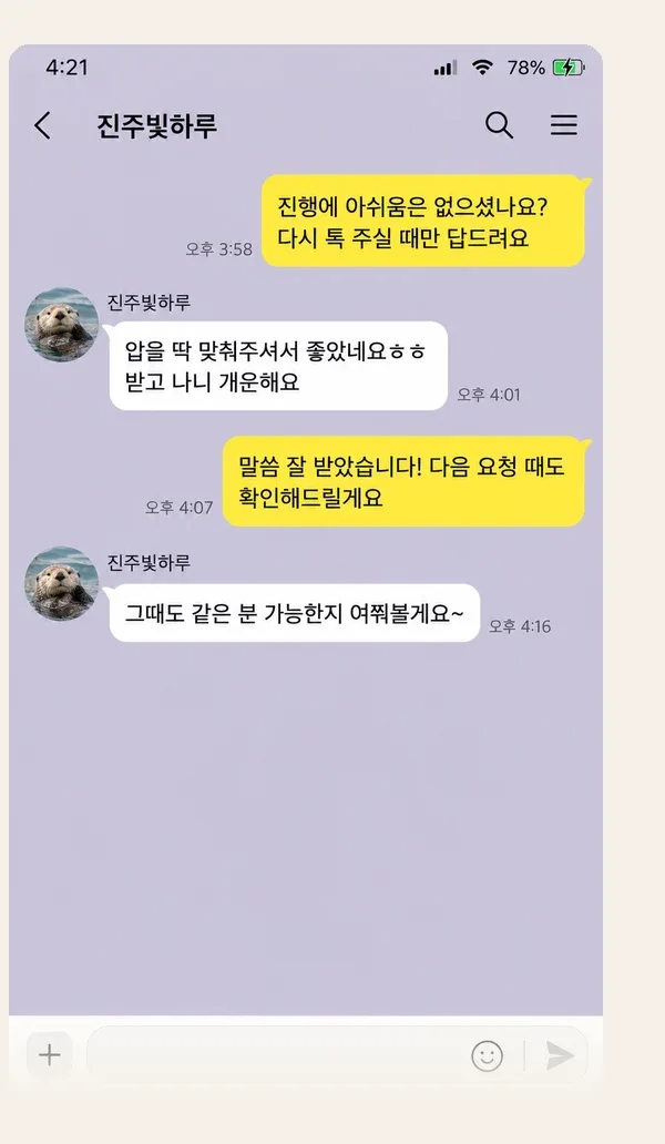 신도림 후기 캡처 2
