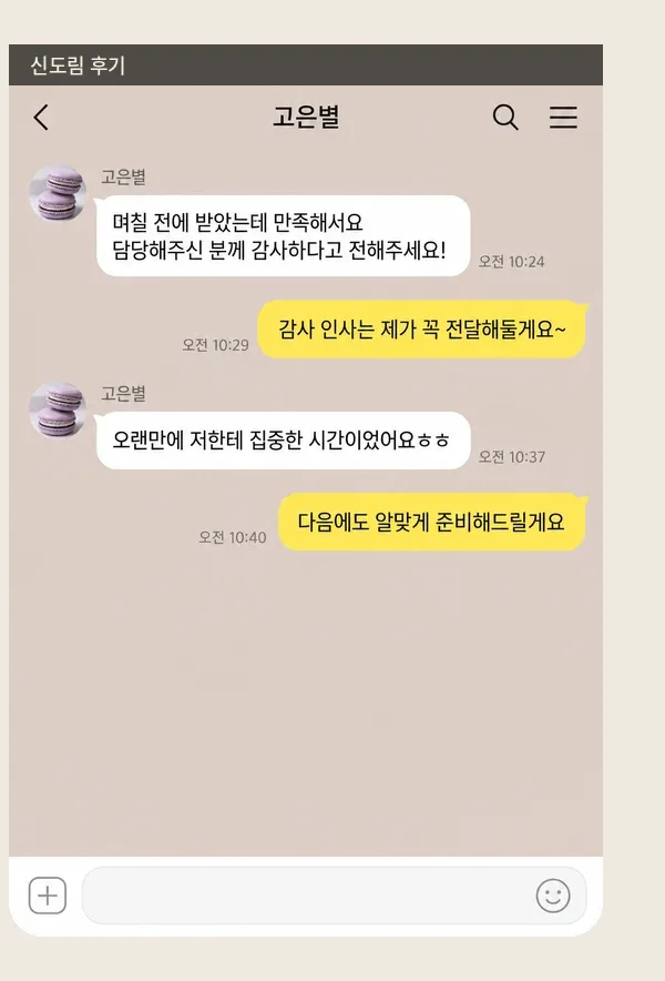 신도림 후기 캡처 3