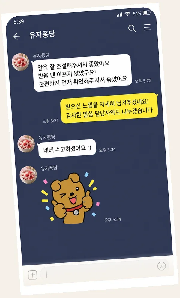 신도림 후기 캡처 1