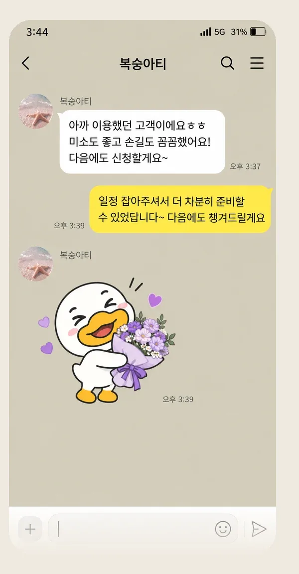 신도림 후기 캡처 2