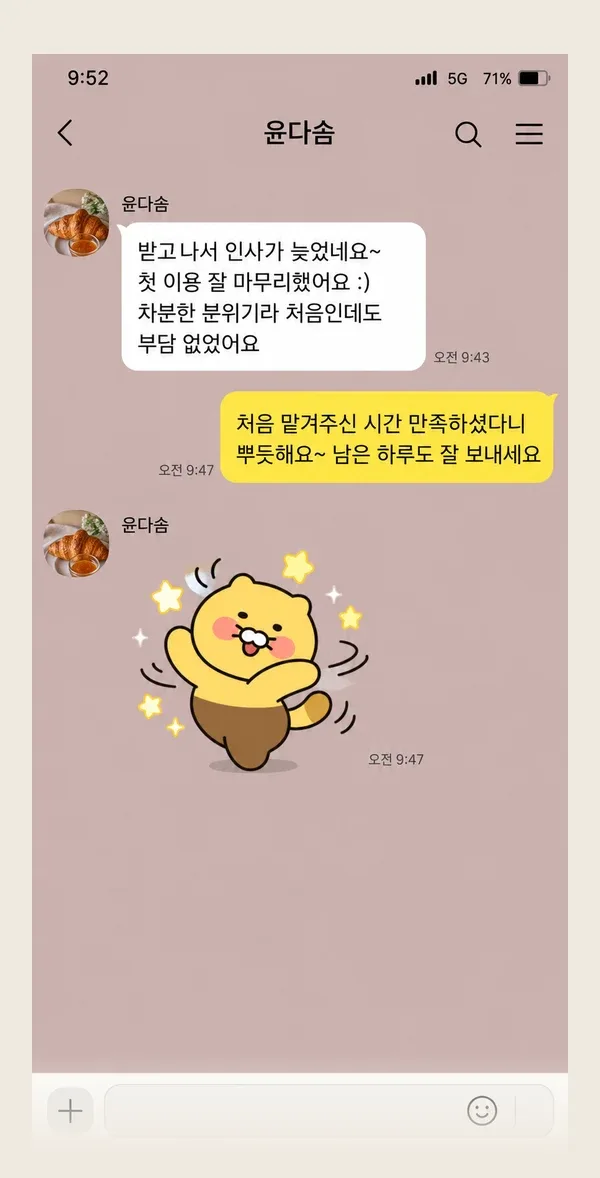 신도림 후기 캡처 3