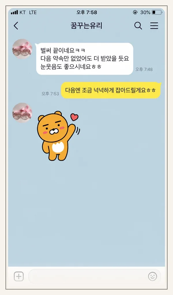 신도림 후기 캡처 3