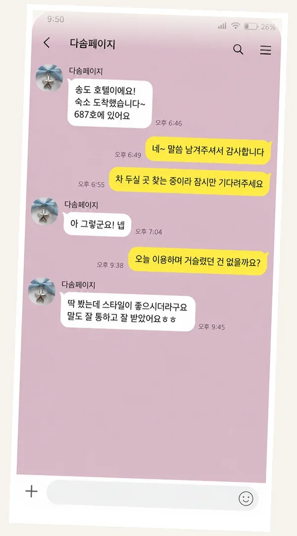 신도림 후기 캡처 2