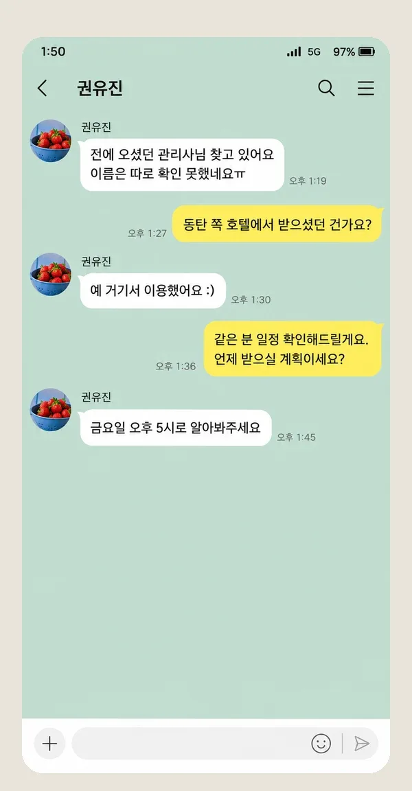 신도림 후기 캡처 3