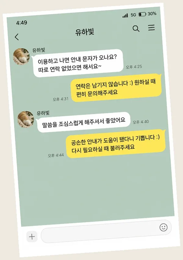 신도림 후기 캡처 2