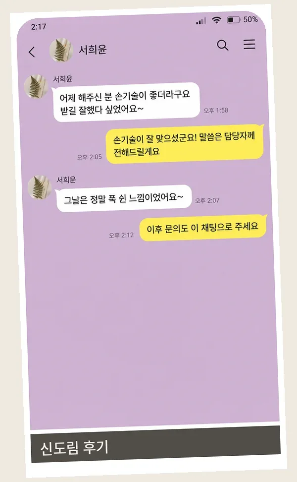 신도림 후기 캡처 3
