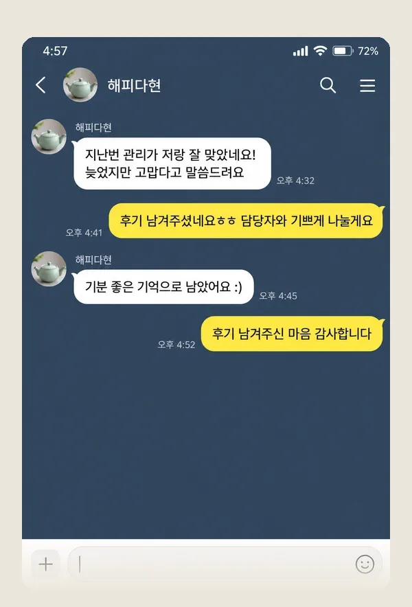 신도림 후기 캡처 1