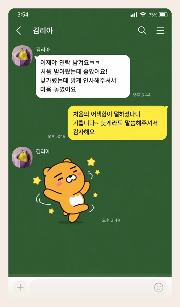 신도림 후기 캡처 3