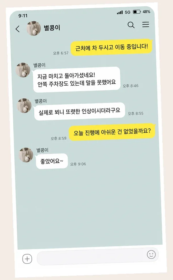 신도림 후기 캡처 1