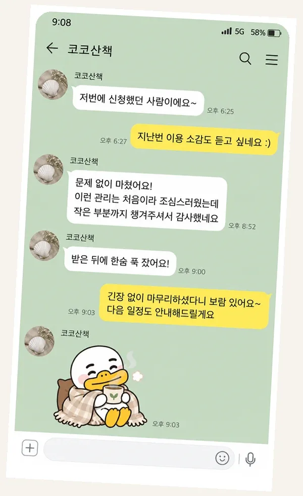 신도림 후기 캡처 1