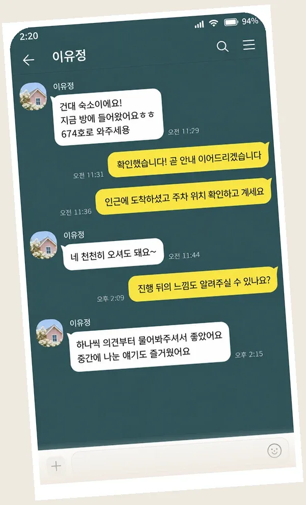 신도림 후기 캡처 3