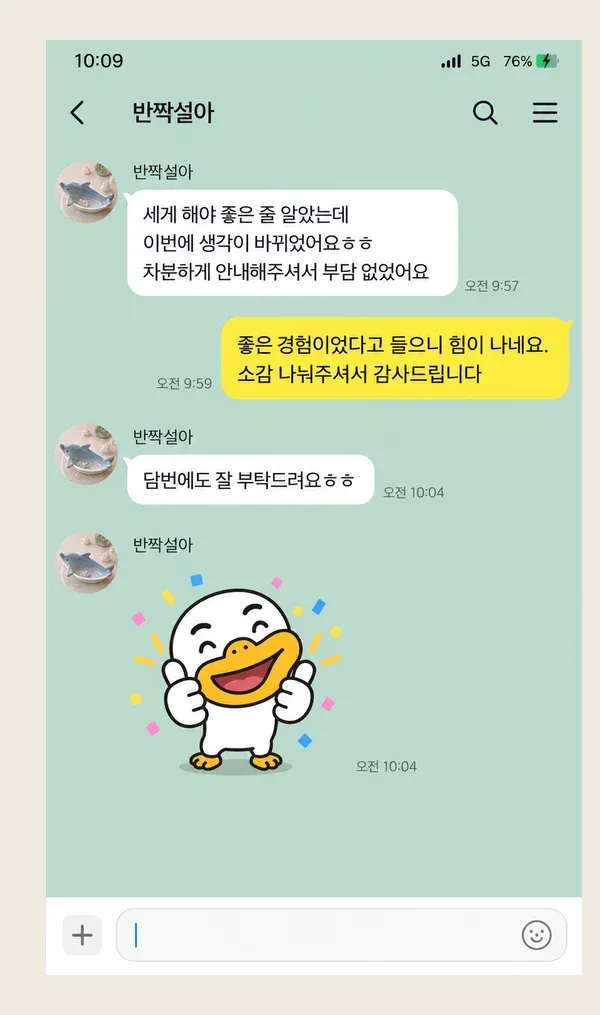 신도림 후기 캡처 1