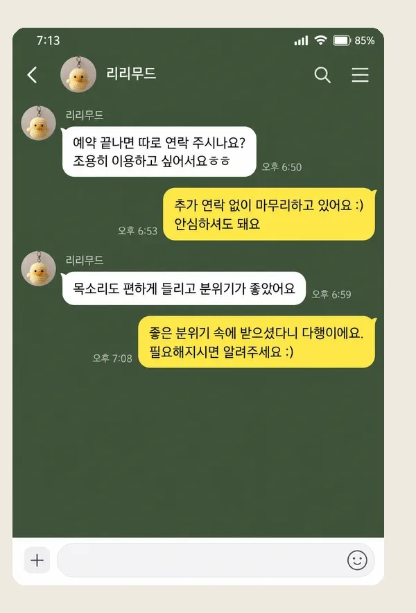 신도림 후기 캡처 2