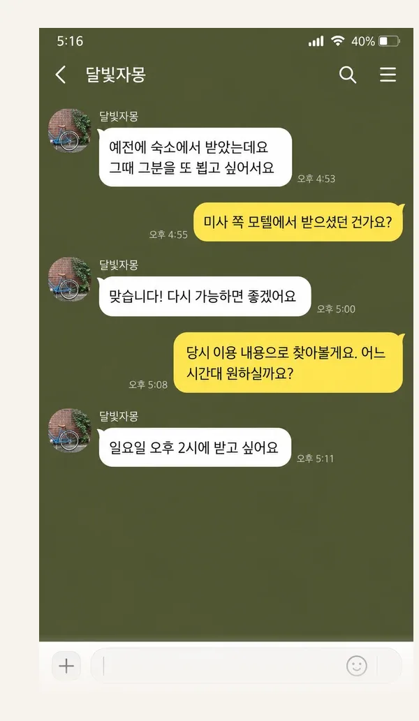신도림 후기 캡처 3