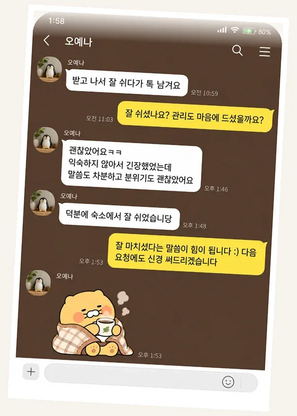 신도림 후기 캡처 1