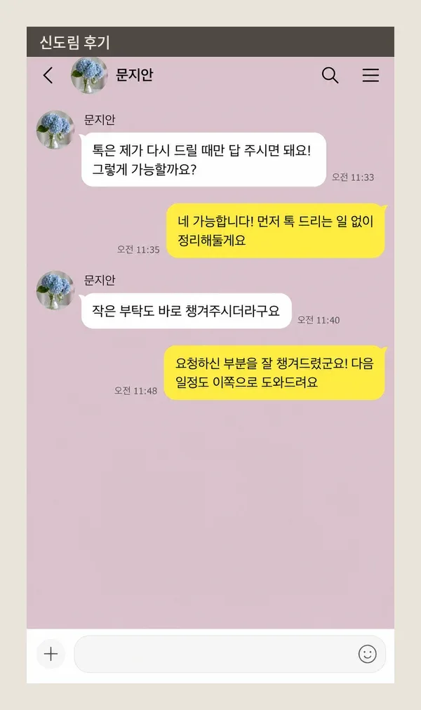 신도림 후기 캡처 3
