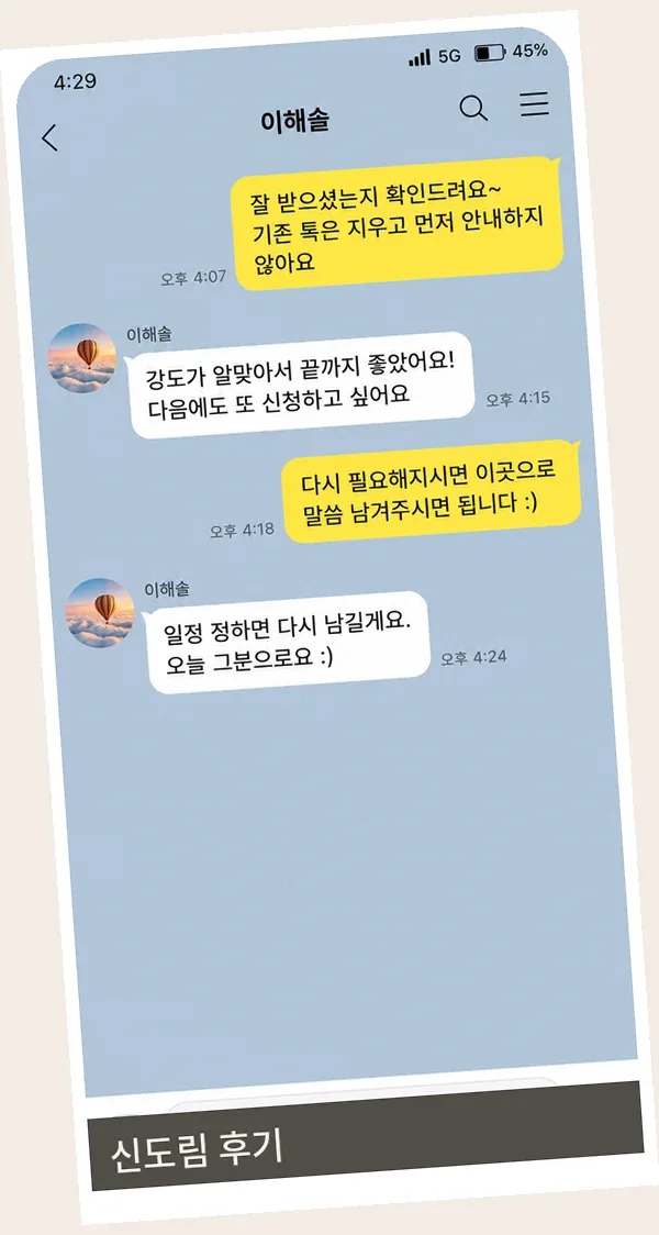 신도림 후기 캡처 2