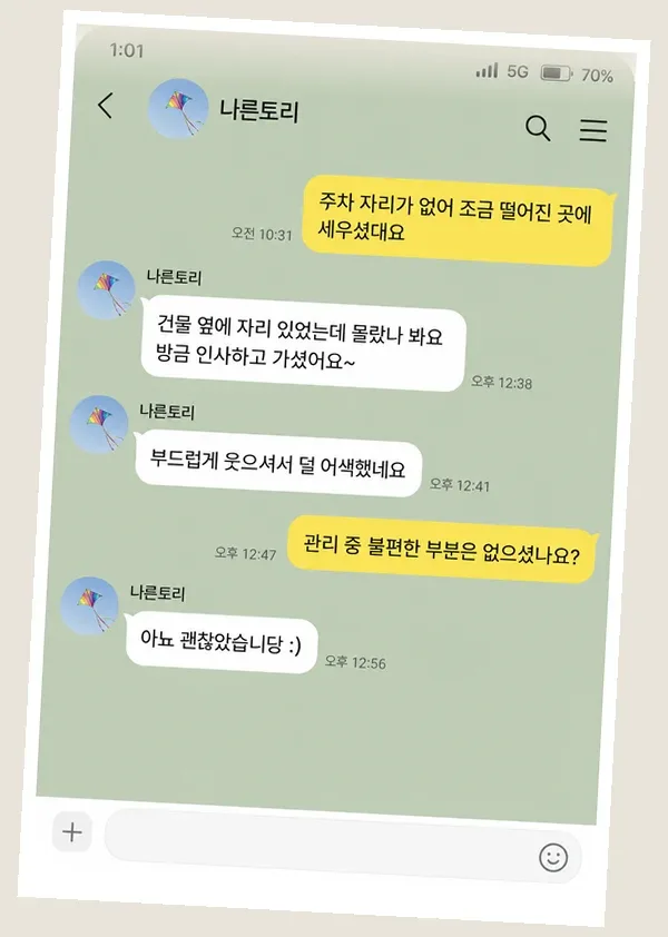 신도림 후기 캡처 3