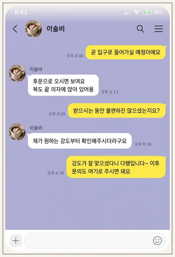 영통 후기 캡처 1