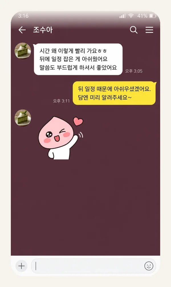 영통 후기 캡처 2