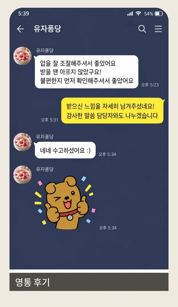 영통 후기 캡처 3