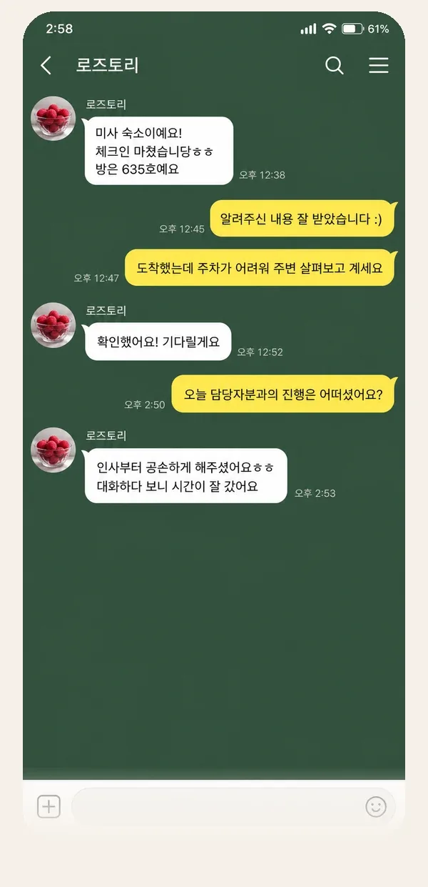 영통 후기 캡처 1