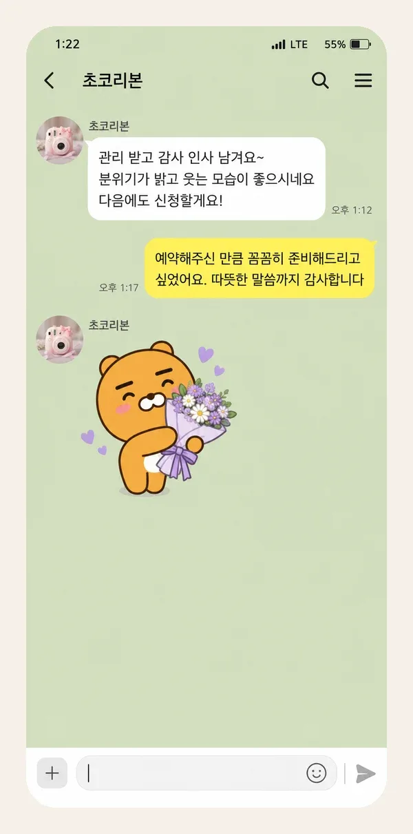 영통 후기 캡처 1