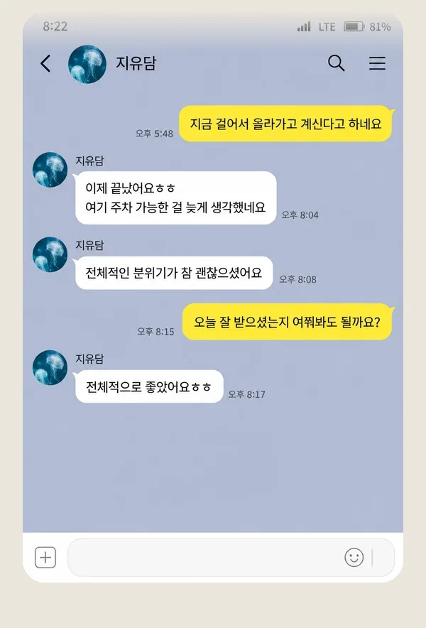영통 후기 캡처 1