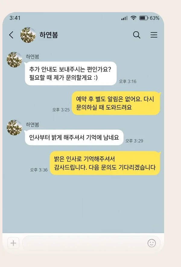 영통 후기 캡처 2