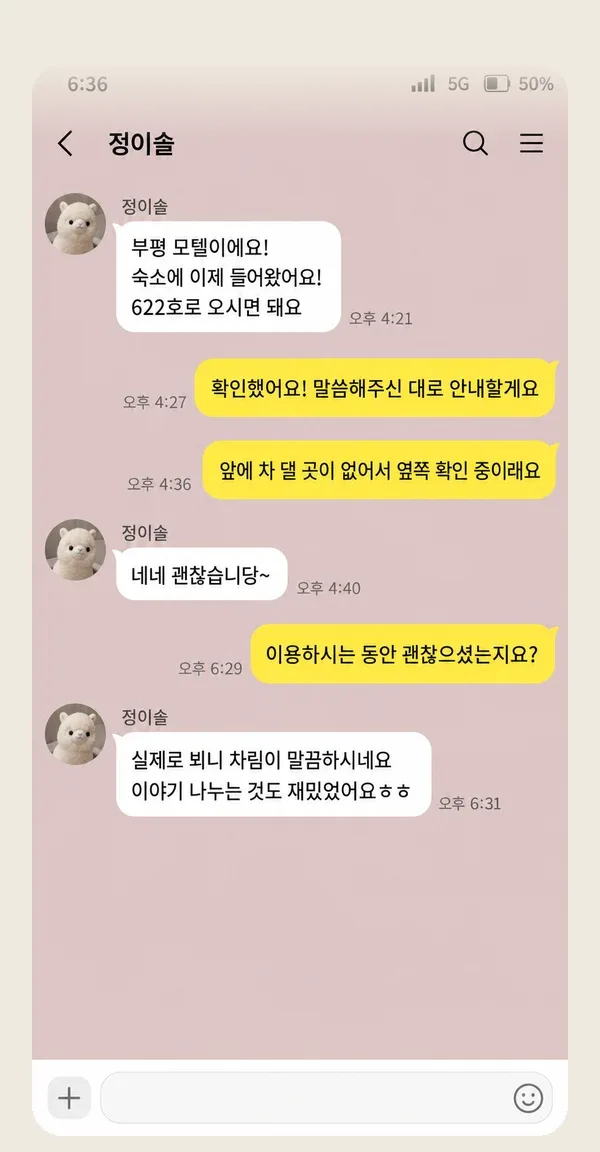 영통 후기 캡처 3