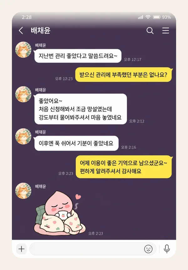 영통 후기 캡처 1