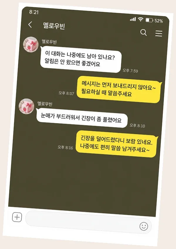 영통 후기 캡처 2