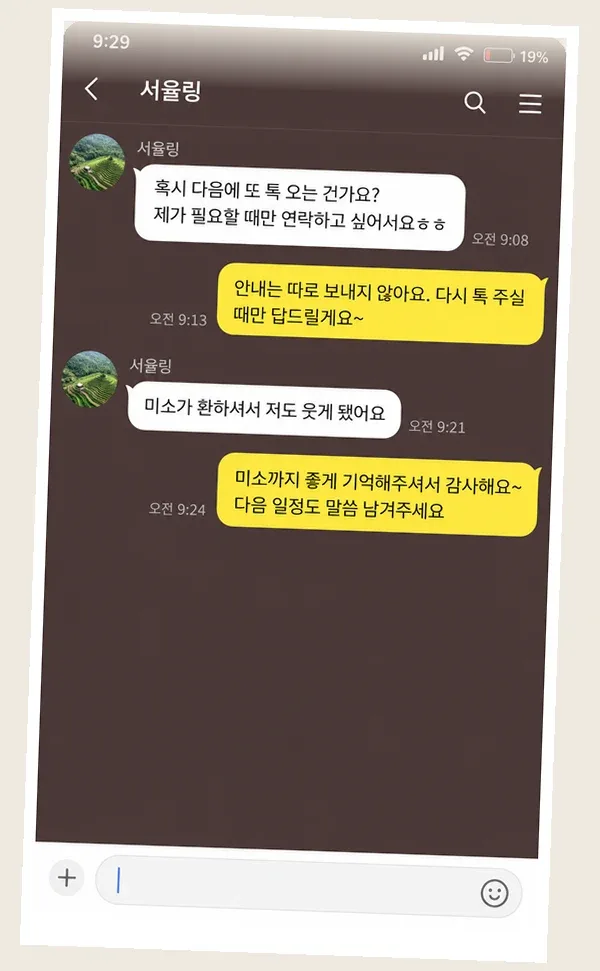 영통 후기 캡처 3