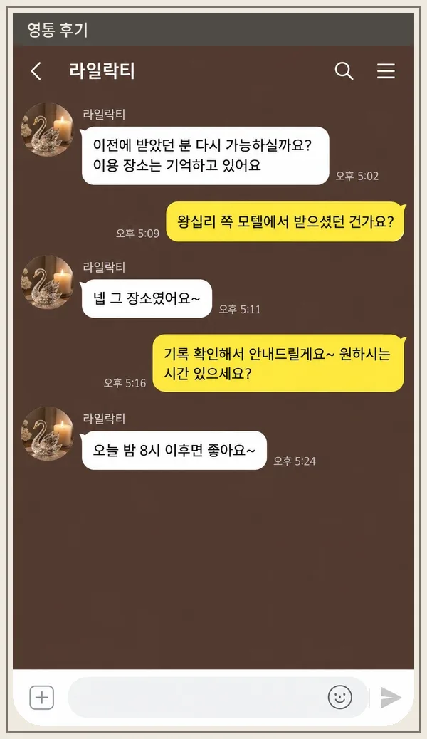 영통 후기 캡처 3