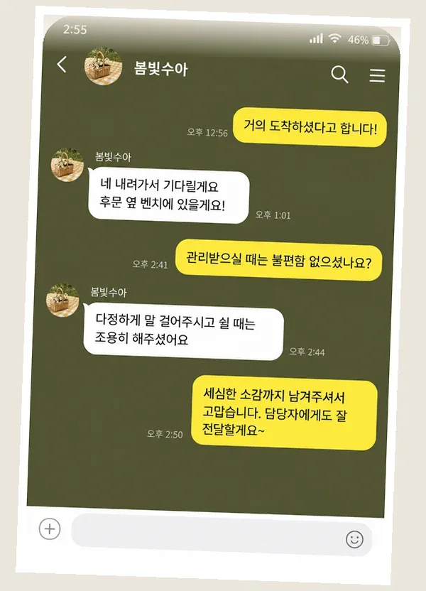 영통 후기 캡처 1