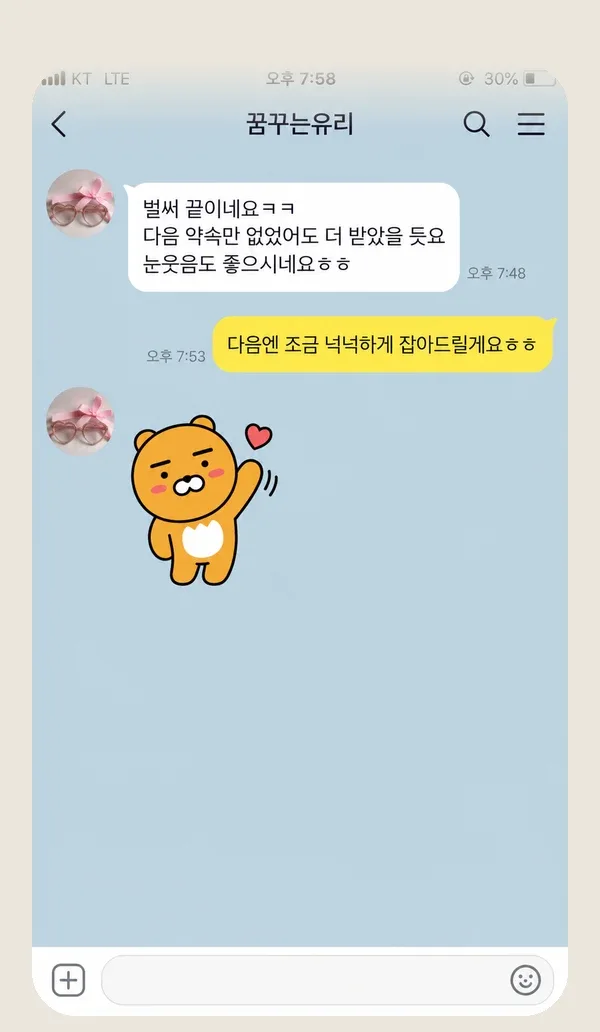 영통 후기 캡처 2