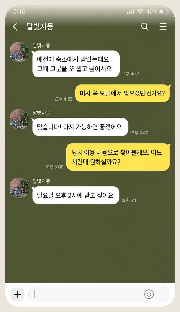영통 후기 캡처 3
