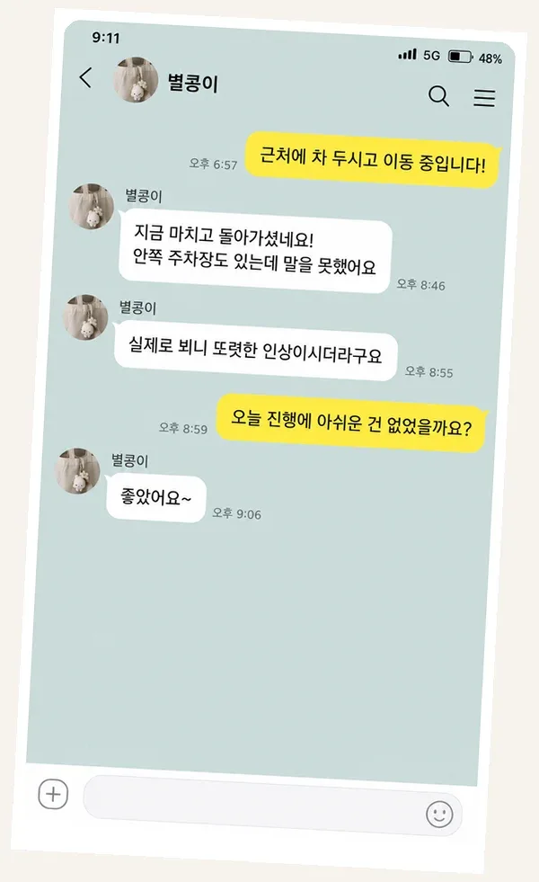 영통 후기 캡처 1