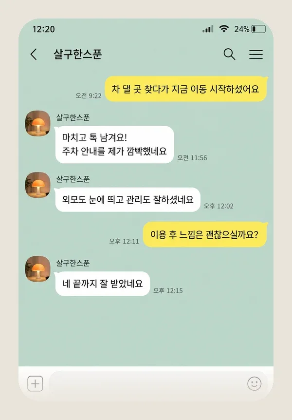 영통 후기 캡처 2