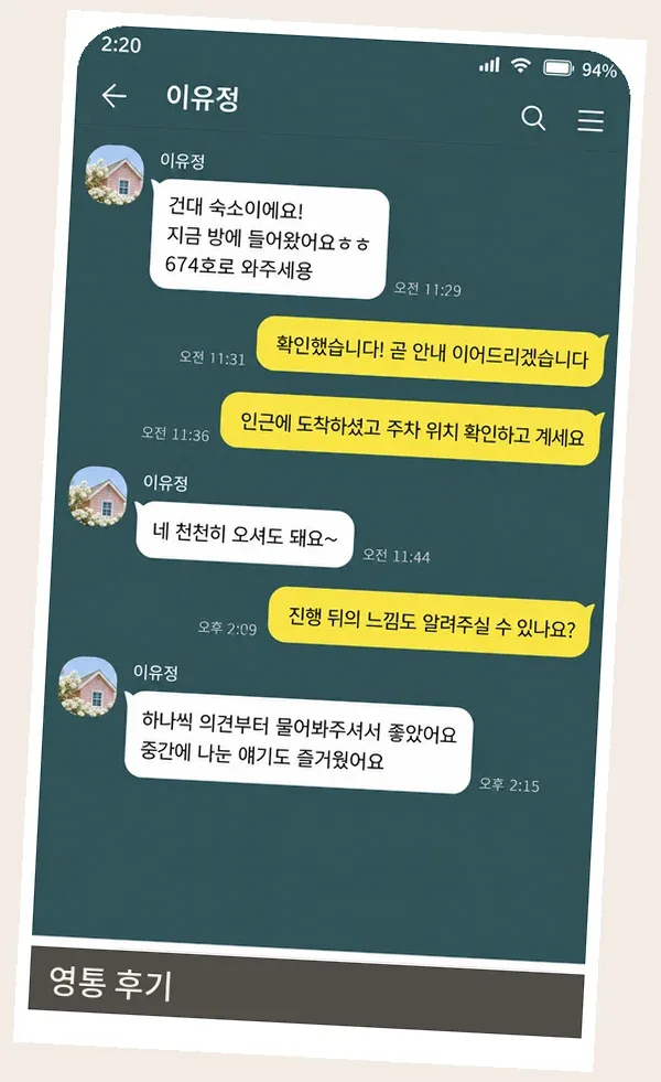 영통 후기 캡처 3