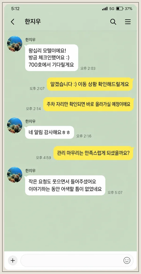 영통 후기 캡처 2