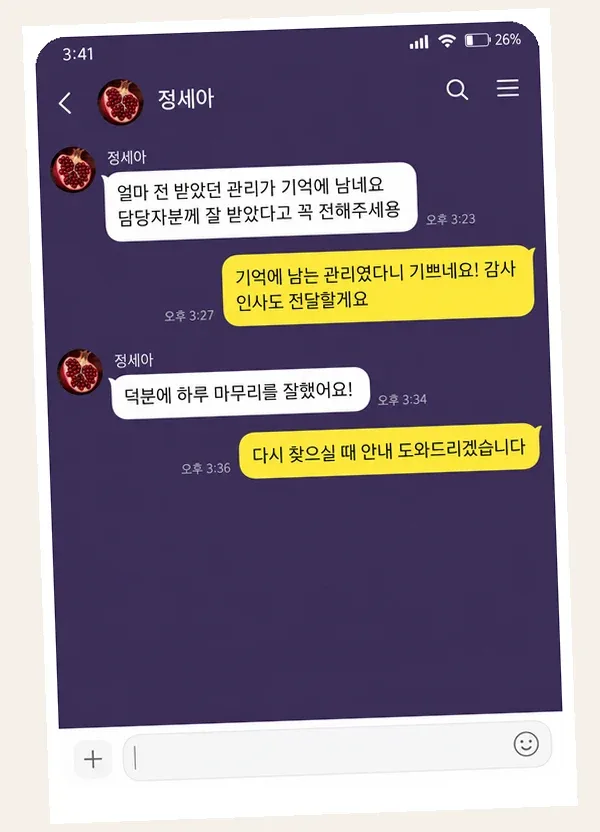 영통 후기 캡처 3