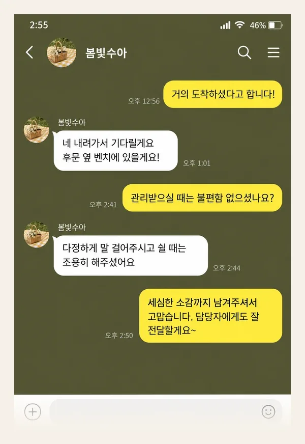 영통 후기 캡처 2