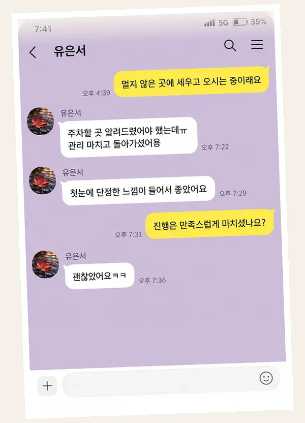 영통 후기 캡처 3