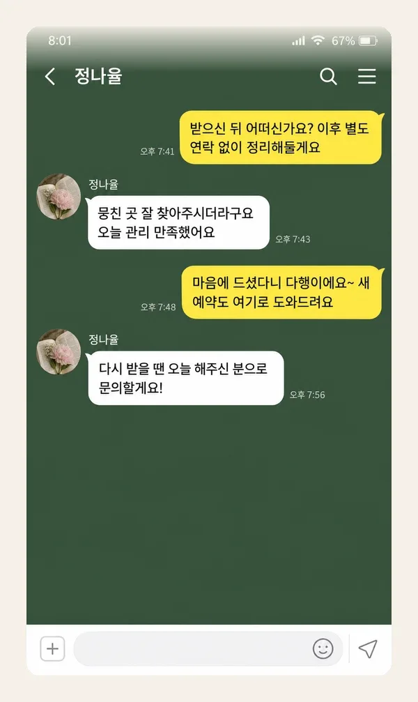 영통 후기 캡처 3