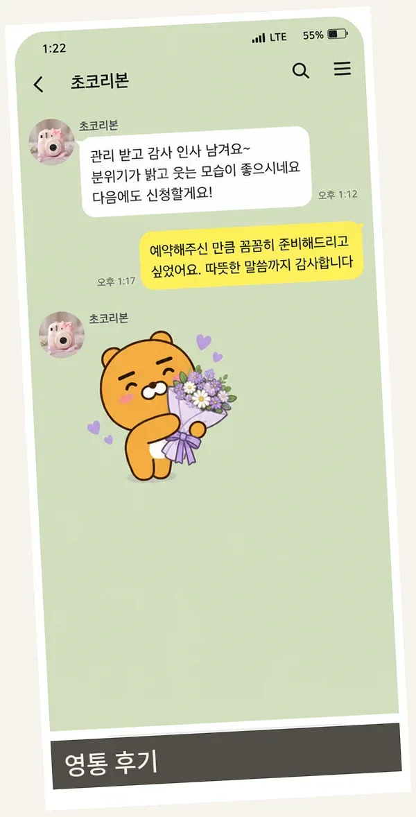영통 후기 캡처 1