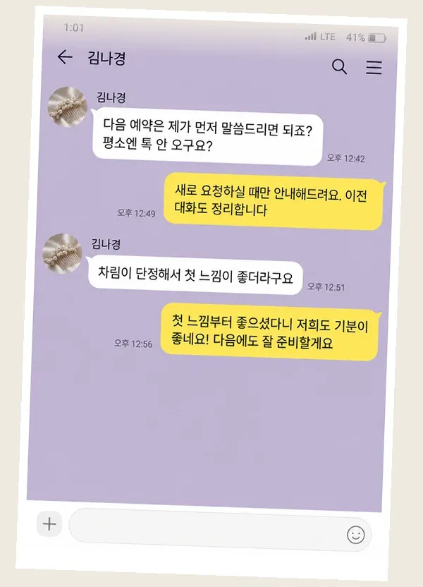 영통 후기 캡처 2
