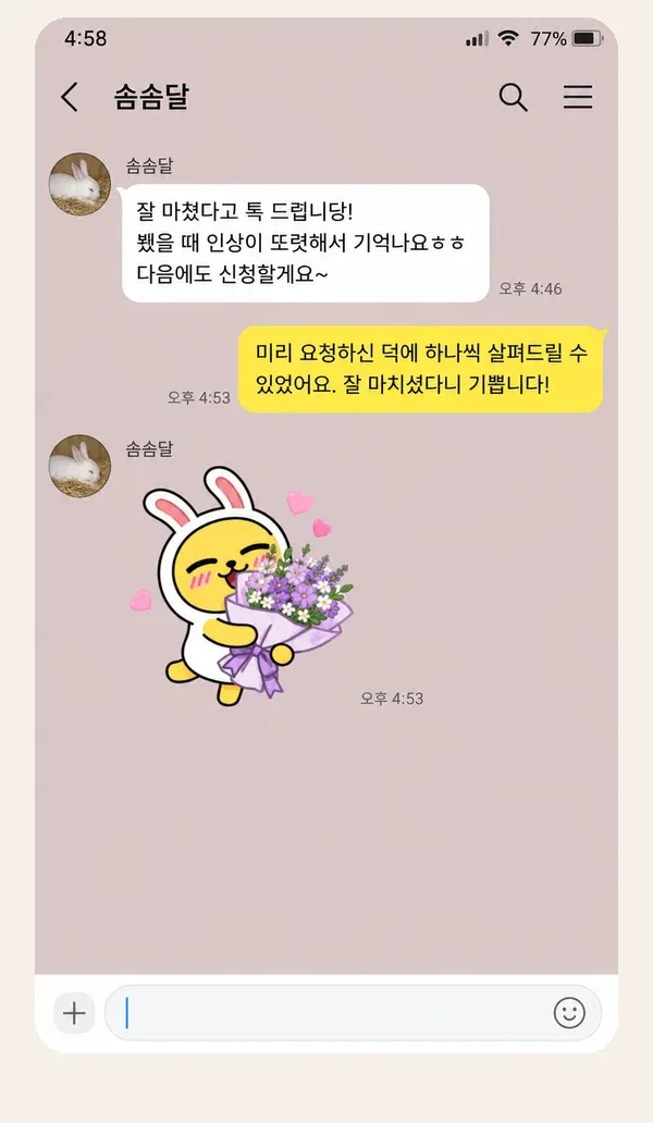 영통 후기 캡처 3